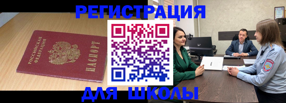 миграционный учет в Томской области