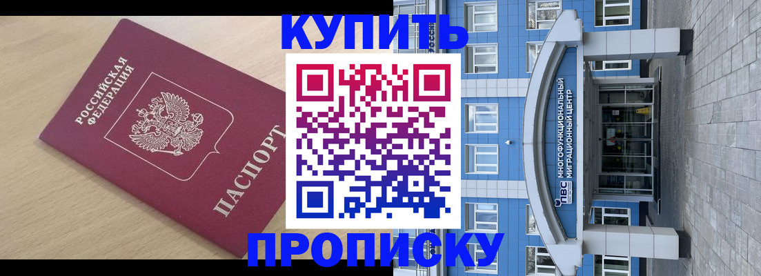 временная регистрация для всех в Томской области