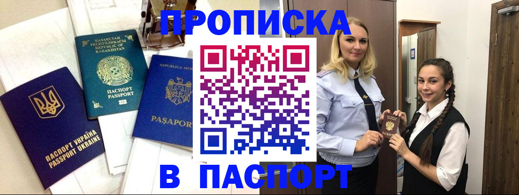 миграционный учет в Томской области