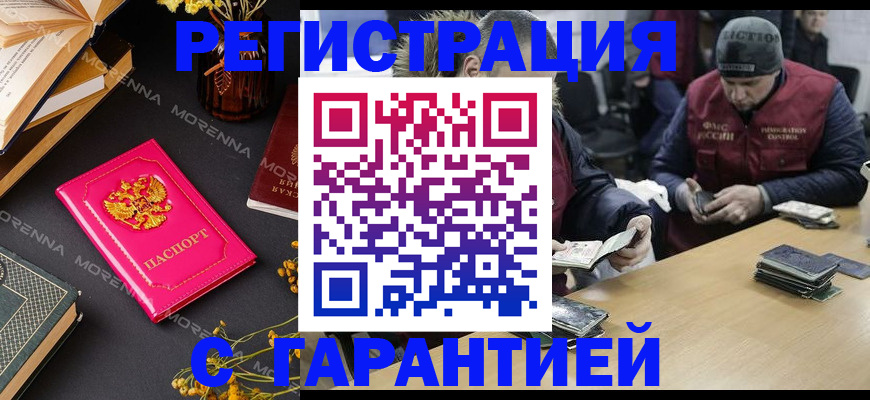 регистрация для дет. сада в Томской области