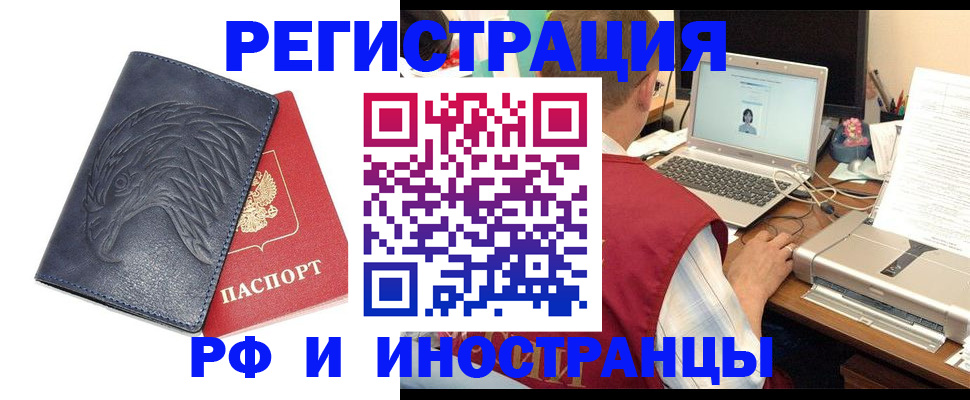 прописка для школы в Томской области